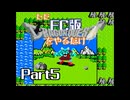 ただFC版ドラゴンクエストをやるだけ Part5