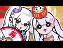 【コメント返し】つくよみちゃんの一番長い日【ミニパト】【COEIROINK】
