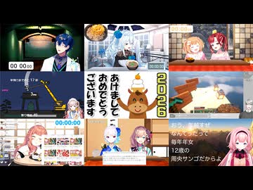 【年越しカウントダウン】2025年から2026年へ年越しする瞬間のにじさんじライバーたち【にじさんじ切り抜き】