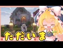【Minecraft】ゆっくりマイクラ生活　しーずん2＃1４【ゆっくり実況】