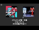 【メルト•アイスクリーム】ミクとテトが薬◯中毒になっていくボカロ曲がやばい！！