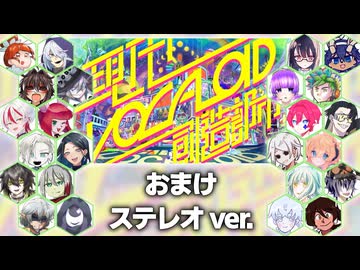 【UTAU＆中の人ステレオ】現代VOCALOID創造都市2022 #第2回ひわ主催UTAU利き中