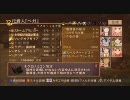 TOV ヴェスペリアを生ぬるくプレイ part138 「素材集めの結果」