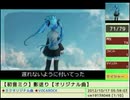 【初音ミク】影送り【オリジナル曲】vocarank