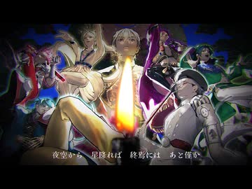 旧支配者のキャロル【人力カリスマ】