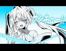 サンキュー!!/初音ミク