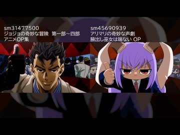 アリマリの奇妙な声劇  腋出し巫女は端ない OP3☆比較☆