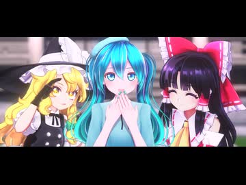【2026年新春ＭＭＤ祭り】神のまにまに【初音ミクx東方】
