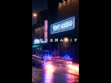 初日の出拝み行くぞ～