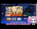 【遊戯王マスターデュエル】No.110.52新年会するめたん【VOICEVOX実況】