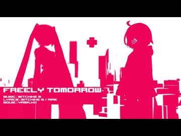 【UTAU×VOCALOID】FREELY TOMORROW/初音ミク・敷島さく