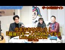 今までありがとう！『最後のギーンズROCKナイト』LIVEin渋谷クロスFM2025/12/26 #参政党　#沙門と僕　#ギーンズROCKナイト