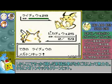 ポケットモンスターピカチュウRTA サマービーチ%(NC97 Glitchless) 4時間23分45秒 part4/？