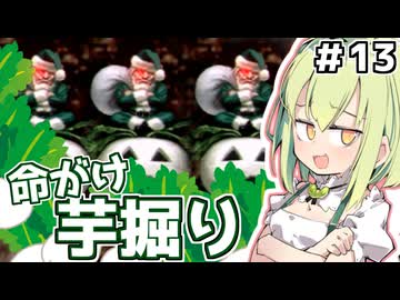【敵レベル128倍縛り】愉快に世紀末エルミナージュ2【エルミナージュ2 / 合成音声実況】.part13