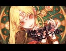 教祖 / buzzG 歌ってみたshort