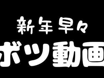 【動画没案】限サバの没案#01&02【ソフトウェアトーク系】