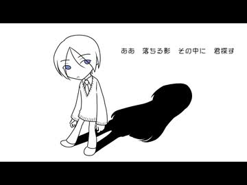 【初音ミク】Dear my shadow/7toKi【オリジナル】