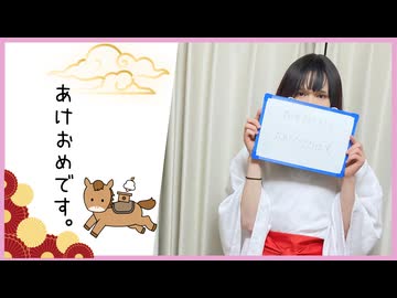 今年もよろしくです。