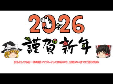 新年のご挨拶