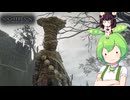 夜渡り上手ずんだもんたんDLC【ELDEN RING NIGHTREIGN The Forsaken Hollows】■8