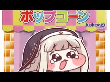 ｽﾋﾟｷのポップコーン