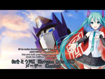 【VOCALOIDカバー】メーデー (BUMP OF CHICKEN)【初音ミク V4X】