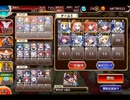千年戦争アイギス 大総力戦ミッション：神獣ヒッポカムポス降臨 上級【☆3×イベ白以下】
