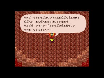 1から始めるロマンシングサ・ガ 7-1回目