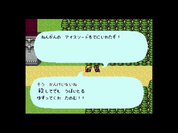 1から始めるロマンシングサ・ガ 7-2回目