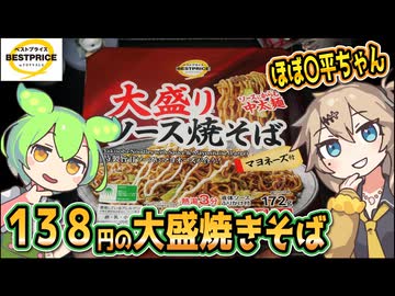 [トプバPB] 大盛りソース焼そば マヨネーズ付