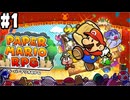 【2人実況】未プレイの友人と2人でペーパーマリオRPG(Switch版)を実況プレイ part1
