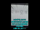 【あけおめ】令和8年によくある過ち