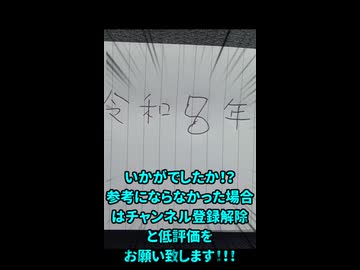 【あけおめ】令和8年によくある過ち