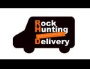 【会員限定】Rock Hunting Delivery　第112回おまけコーナー