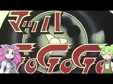 「マッハGoGoGo」の最終回　Go！Go！Go！