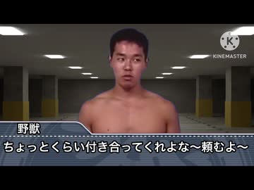 KMR vs 野獣先輩 - ニコニ・コモンズ