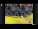 【404日目】1日30秒しかプレイできないスーパーマリオ64