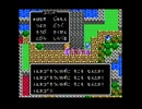 ドラゴンクエストⅣ(FC版)　プレイ動画19(実況無し)