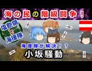 幕末最大の階級闘争か？小坂騒動に迫れ！！【ゆっくり解説】