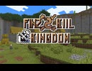 【Minecraft JE】 FinzKiil  Kingdom 豊穣の祈り場進捗トレイラー【RPG配布ワールド】