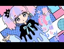 【＃ドガコレ2025冬】ダボメン【MVつくってみた】