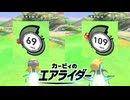 【カービィのエアライダー】ライダーの性能差検証【ゆっくり解説】