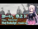 おーい，隼よ (Hej, Sokoły!) feat. IA (ポーランド語版)