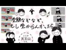 受験なぞなぞ / 勉強シロイド