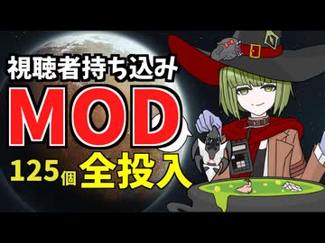 視聴者が入れたMOD全部いれてクリアする 最終話#RimWorld #リムワールド