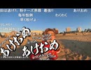 【野田草履P】初日の出寒中水泳2026…グ「もう足痛えよマジでぇ」暗黒ニートウォーキング中で疲労困憊状態の最中、刊行する模様　以前と比べ痩せたものの皮がダルダルの身体…【ニコ生】