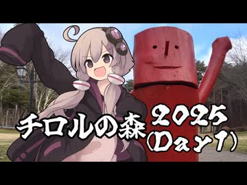 自転車競技RTA！第５８回　シクロクロスミーティングチロルの森DAY1