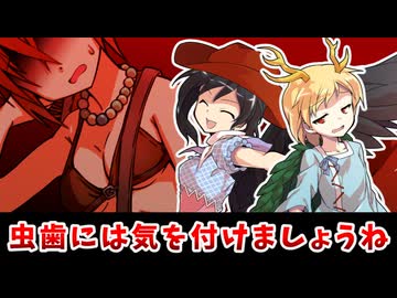 【東方二次創作】さきやち強化月間～勁牙組からの贈り物～【ゆっくり茶番劇】