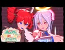 【MMD】ダイダイダイダイダイキライ - 初音ミクVS重音テト【ボカロ紅白歌合戦2025】