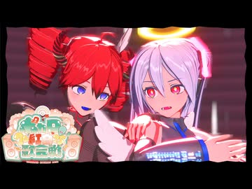 【MMD】ダイダイダイダイダイキライ - 初音ミクVS重音テト【ボカロ紅白歌合戦2025】